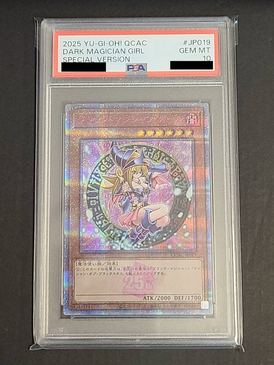 Yahoo!オークション -「ブラック・マジシャン クオシク」の落札相場