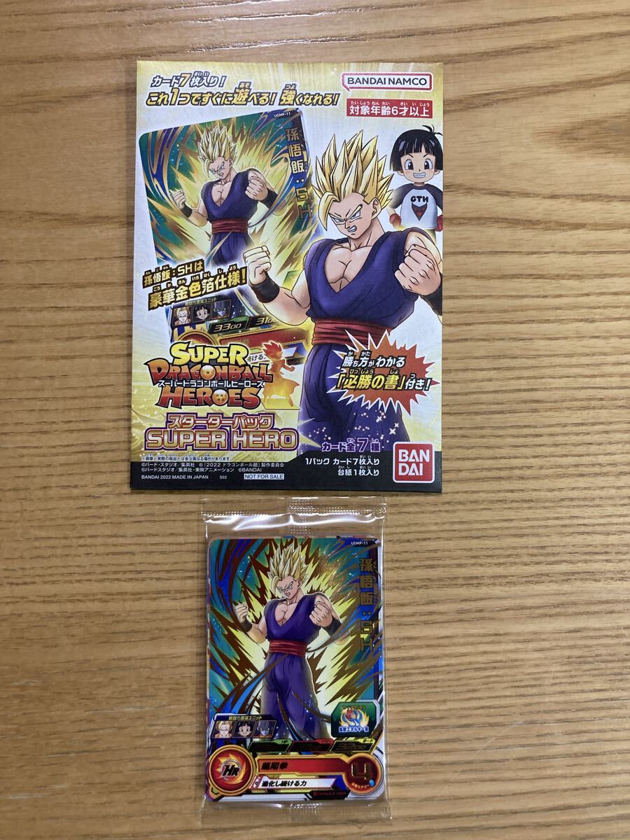 Yahoo!オークション - ドラゴンボールZ データカードダス 172-Ⅱ ゴテ
