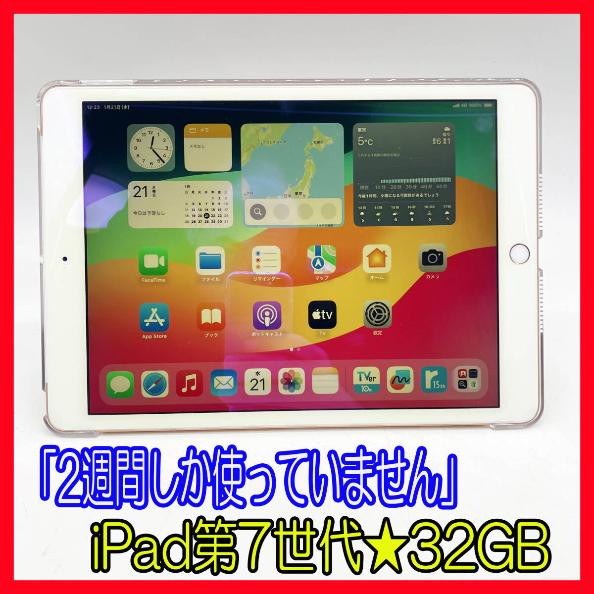 Yahoo!オークション -「ipad 第7世代 セルラー」の落札相場・落札価格