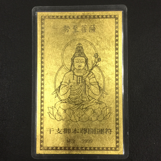 Yahoo!オークション -「純金カード」の落札相場・落札価格