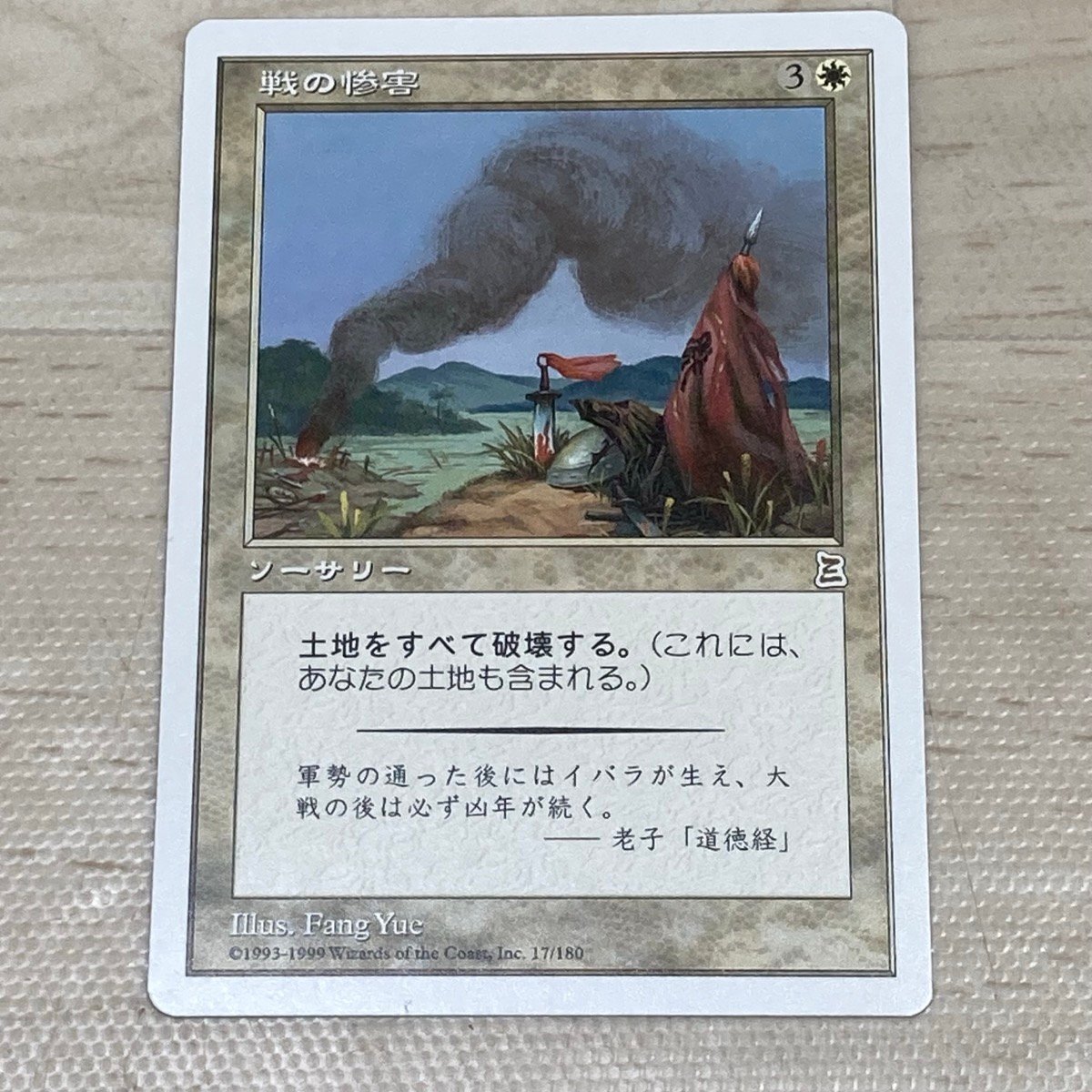 Yahoo!オークション -「mtgポータル三国志」の落札相場・落札価格