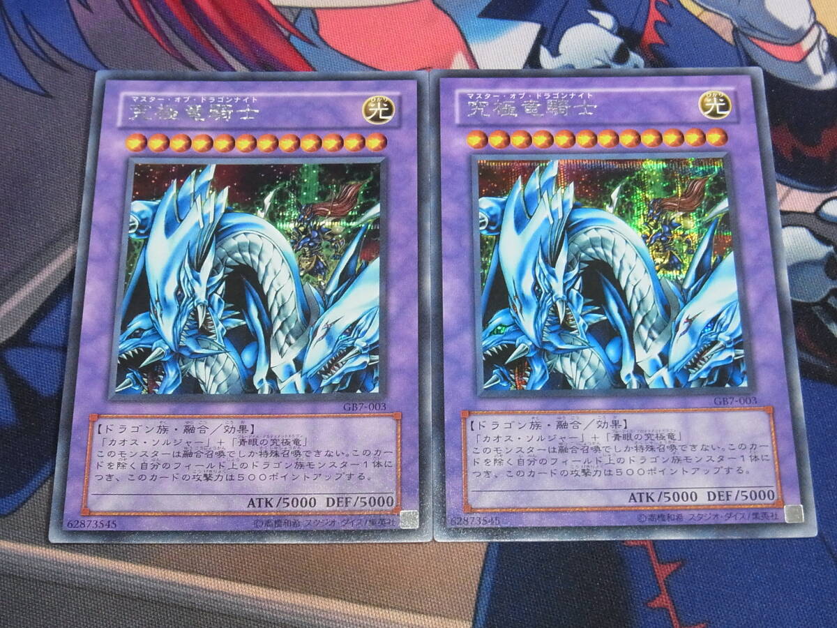 Yahoo!オークション -「マスターオブドラゴンナイト」の落札相場・落札価格