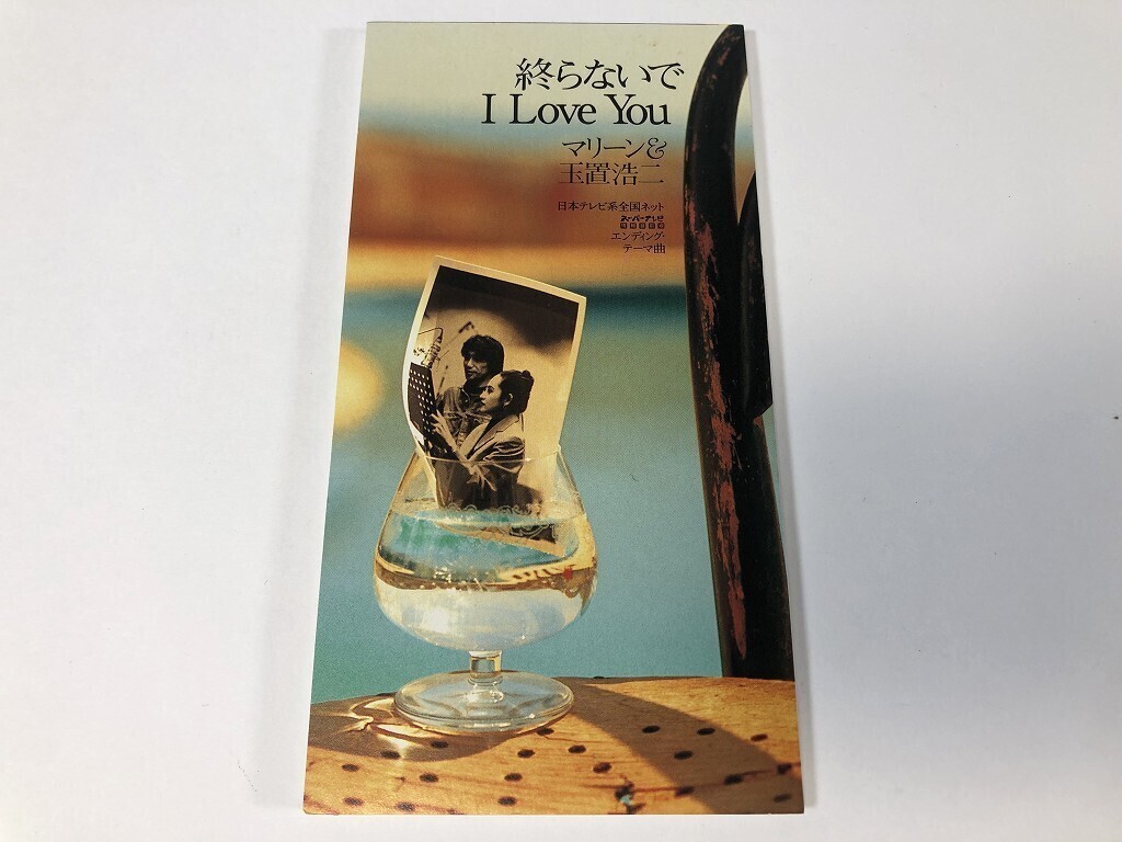 Yahoo!オークション -「玉置浩二 シングル」(CD) の落札相場・落札価格