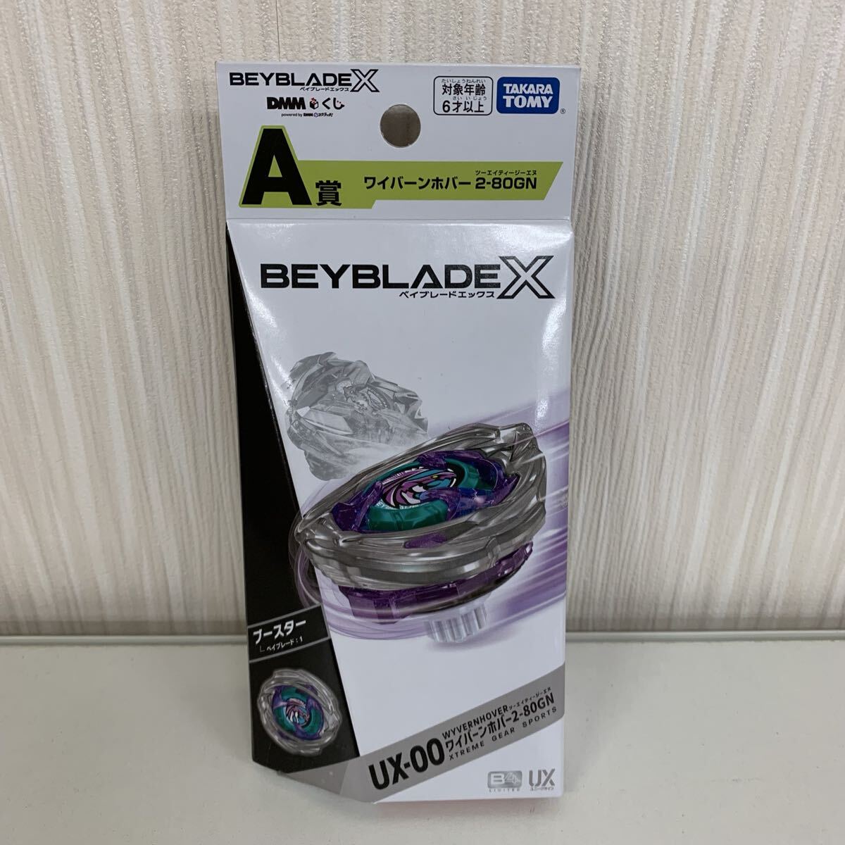 Yahoo!オークション -「ベイブレードx ワイバーンホバー」の落札相場