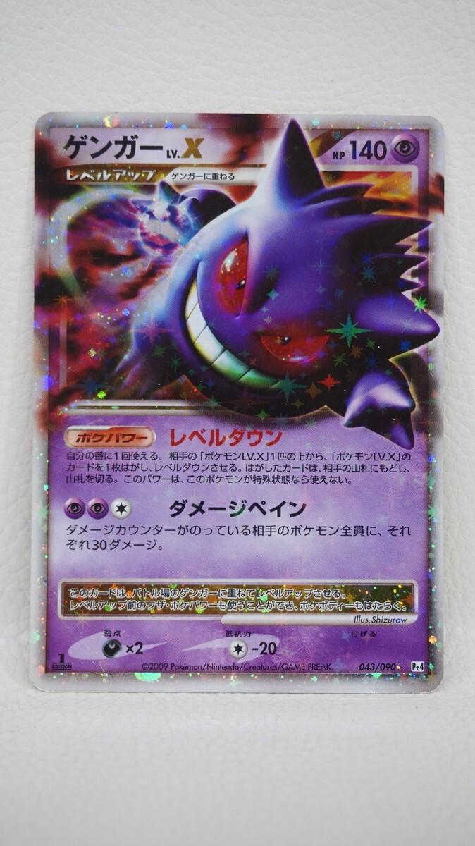 Yahoo!オークション -「ゲンガー lv.x」の落札相場・落札価格