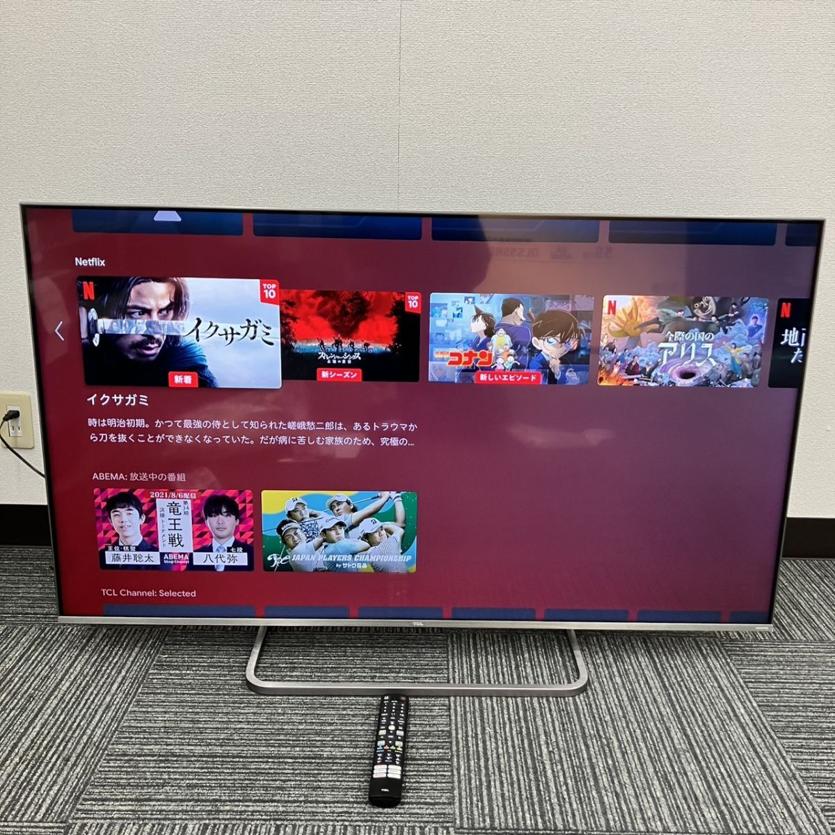 Yahoo!オークション -「TCL 55型」の落札相場・落札価格