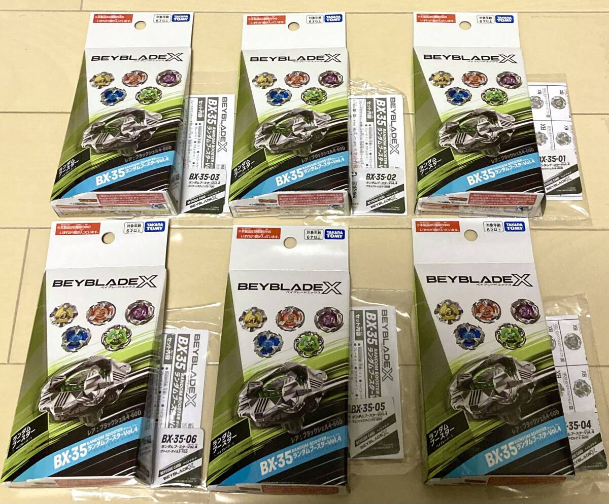 Yahoo!オークション -「ランダムブースターvol.4」の落札相場・落札価格