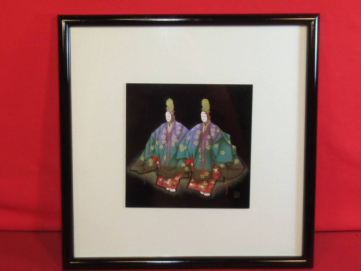 2026年最新】Yahoo!オークション -塚田(美術品)の中古品・新品・未使用