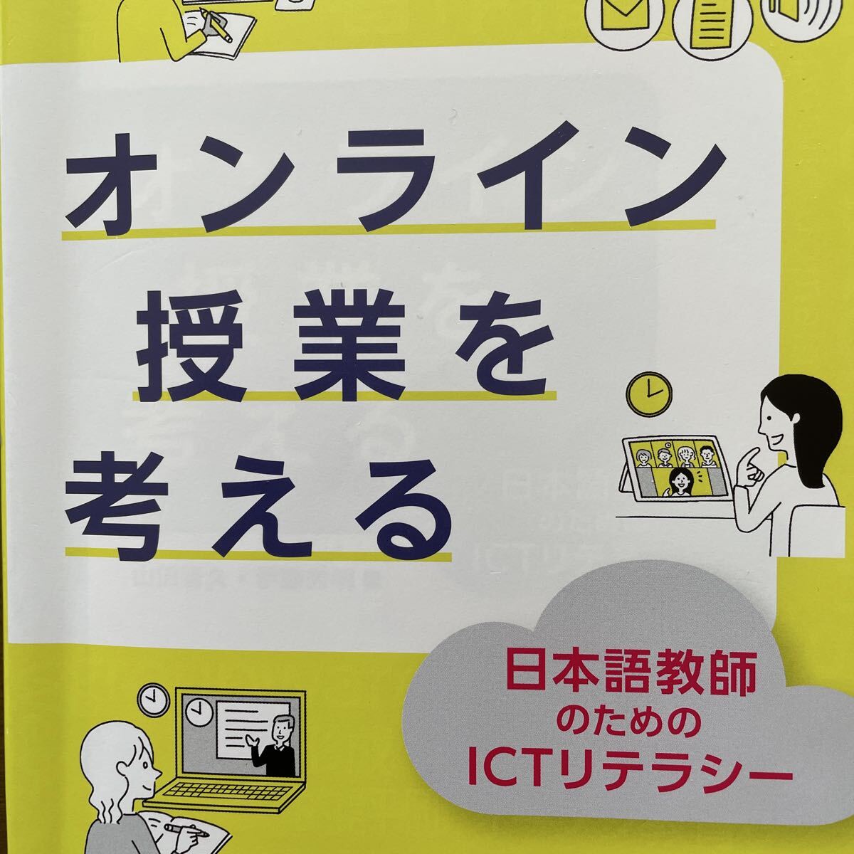 2026年最新】Yahoo!オークション -日本語教師の中古品・新品・未使用品一覧