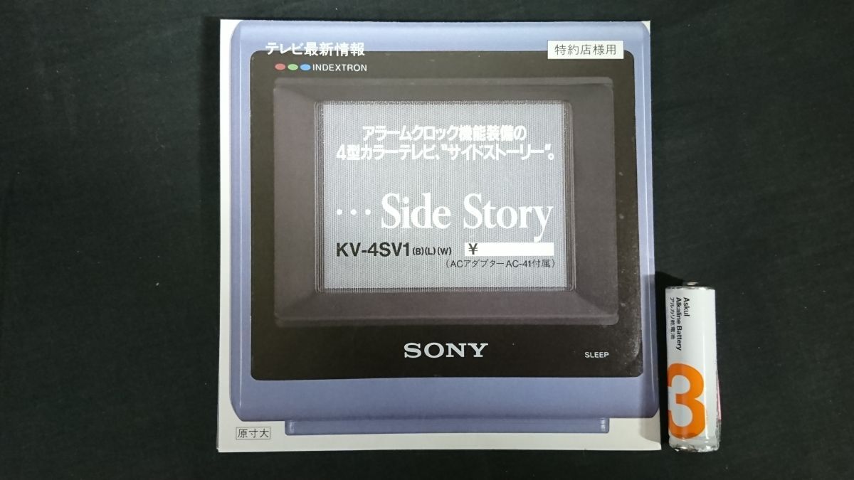 Yahoo!オークション -「kv4」(テレビ) (映像機器)の落札相場・落札価格