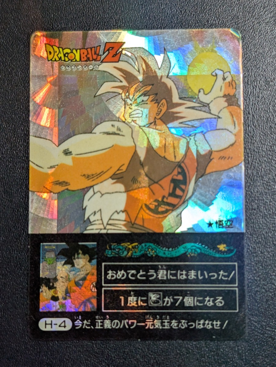 Yahoo!オークション -「ドラゴンボール アマダ ミニコロ」の落札相場