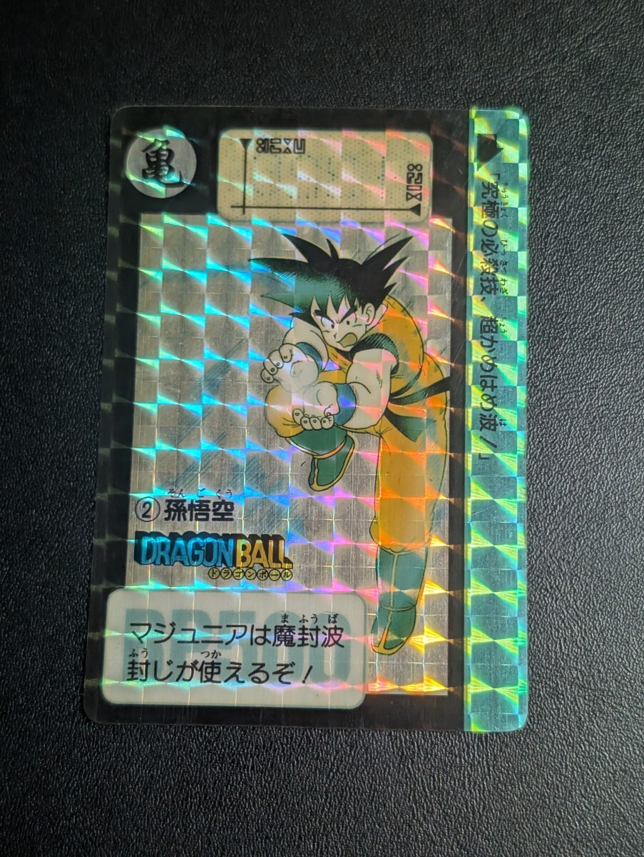 2026年最新】Yahoo!オークション -ドラゴンボール リメイク90の中古品