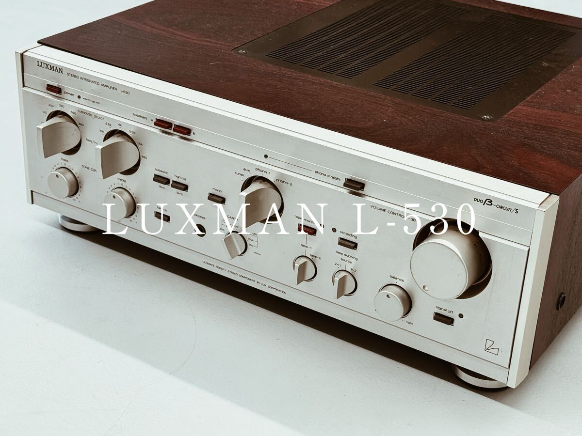 Yahoo!オークション -「luxman l530」の落札相場・落札価格