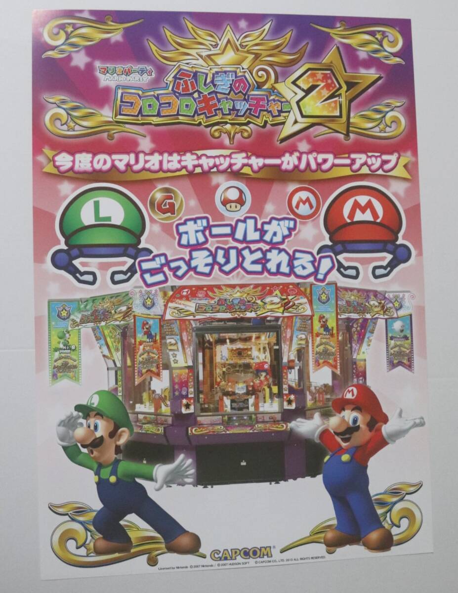 2026年最新】Yahoo!オークション -マリオパーティ ふしぎのコロコロ