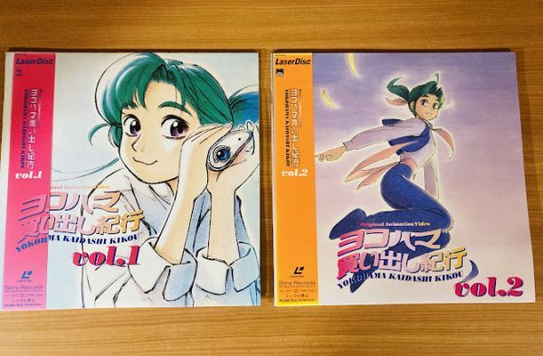 Yahoo!オークション -「ヨコハマ買い出し紀行」(レーザーディスク) の