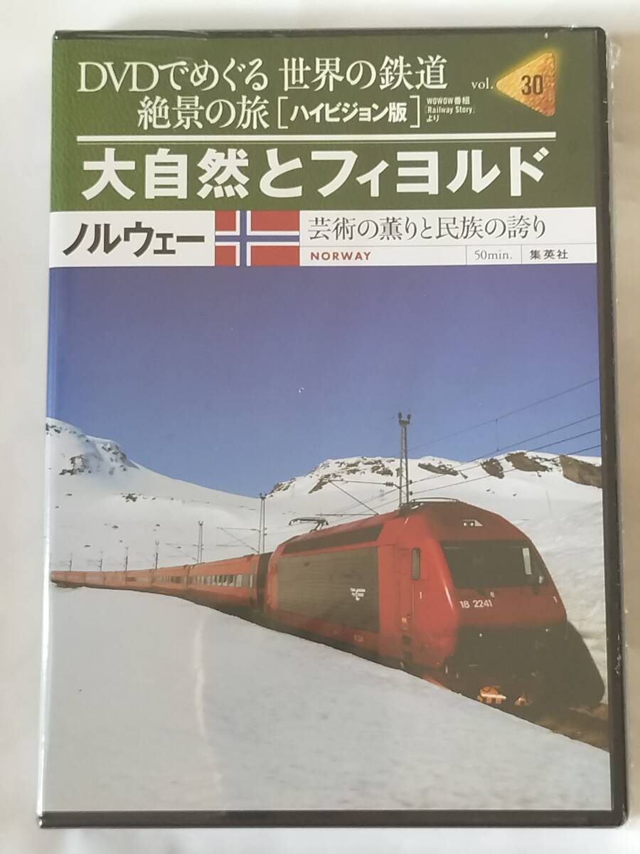 Yahoo!オークション -「dvdでめぐる世界の鉄道絶景の旅」の落札相場