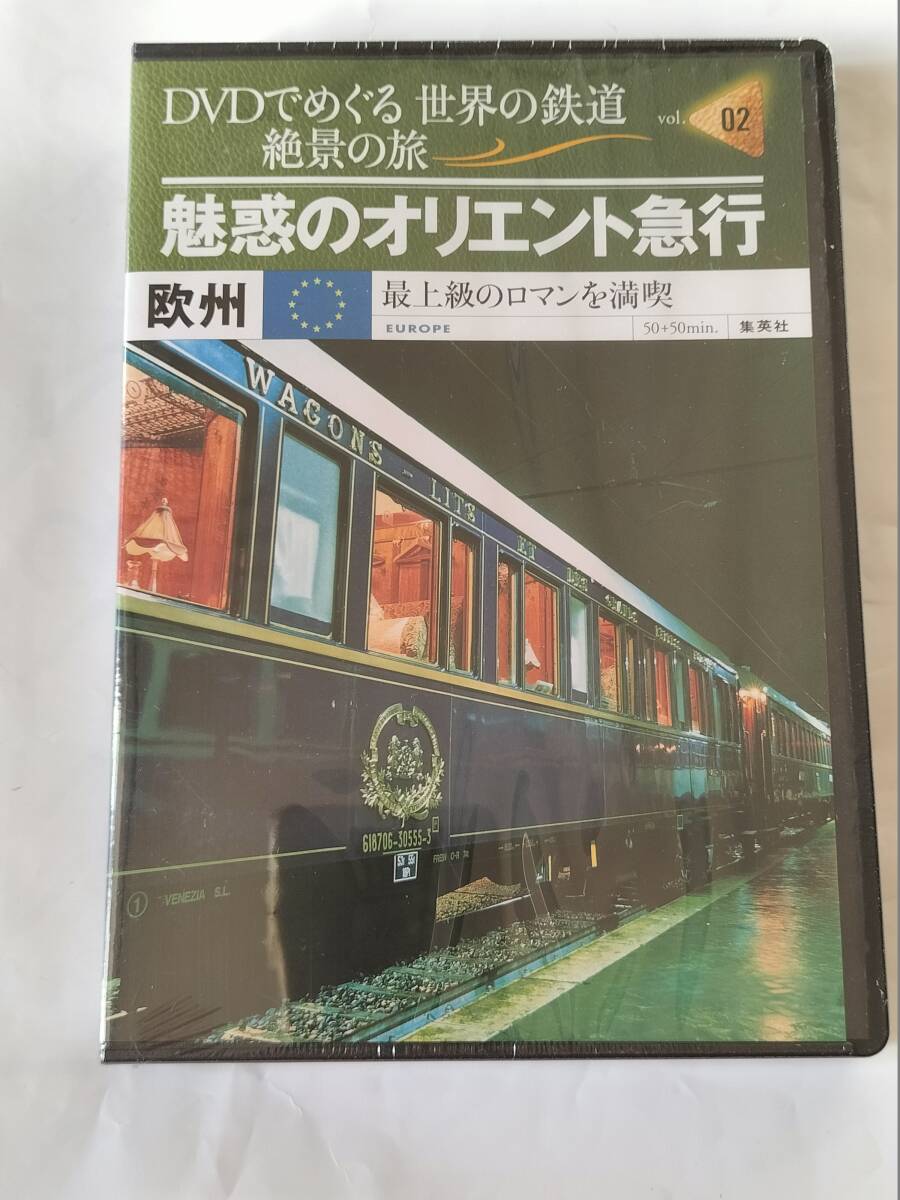 Yahoo!オークション -「dvdでめぐる世界の鉄道絶景の旅」の落札相場