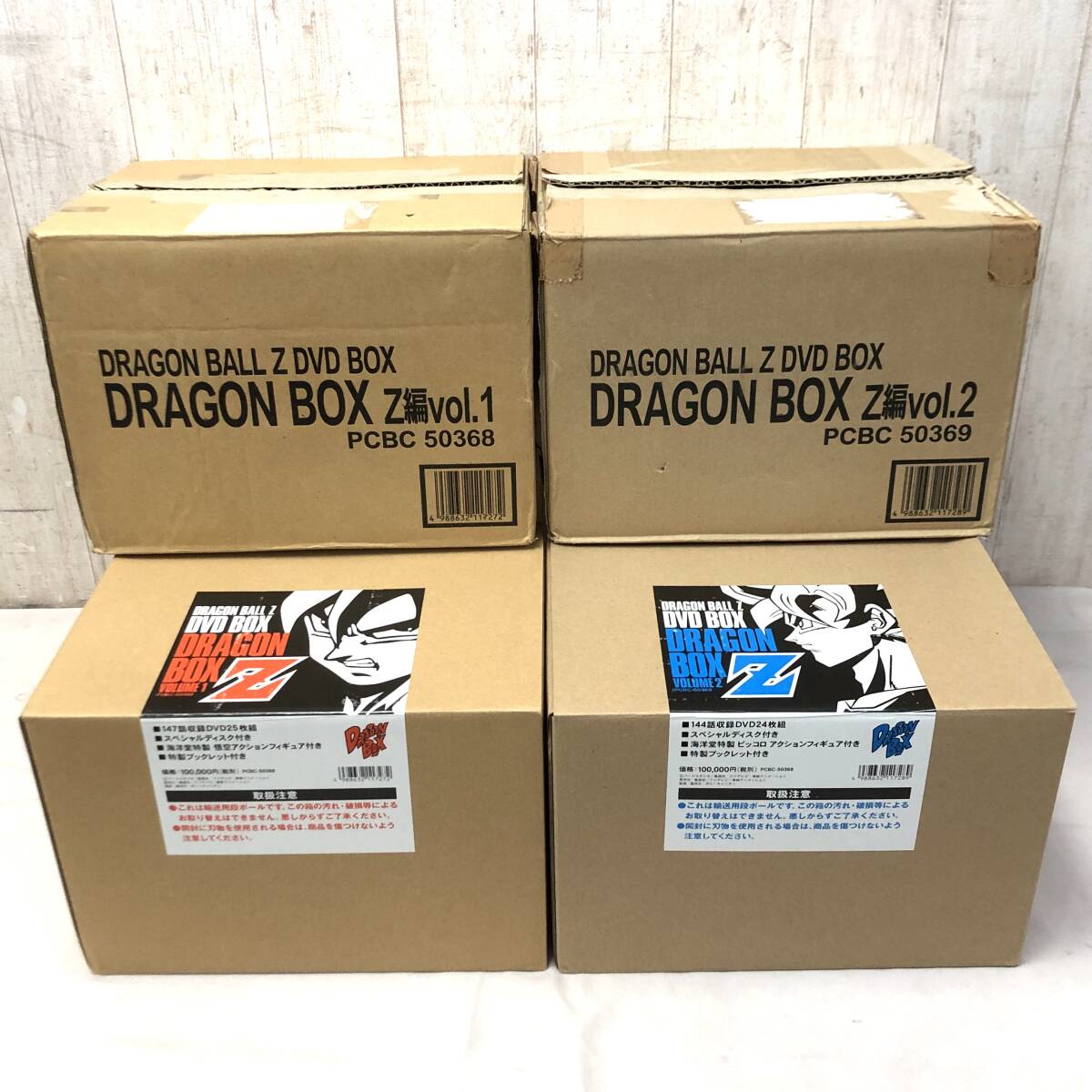 Yahoo!オークション -「ドラゴンボール dvd box」の落札相場・落札価格