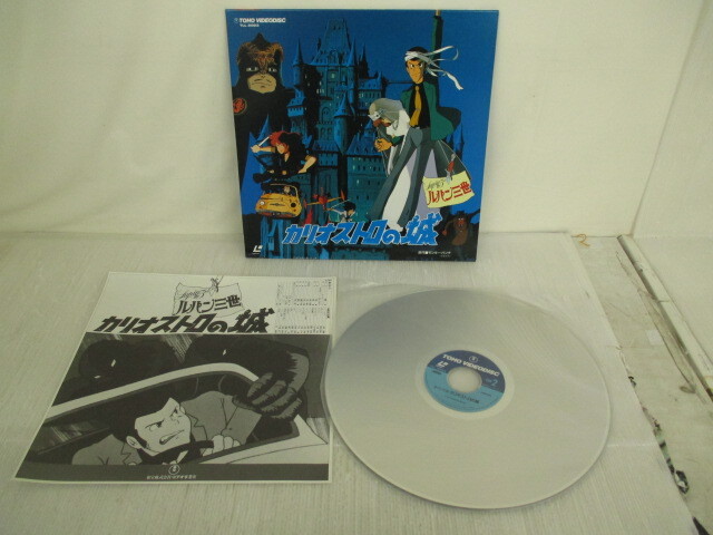 2026年最新】Yahoo!オークション -カリオストロの城(レーザーディスク