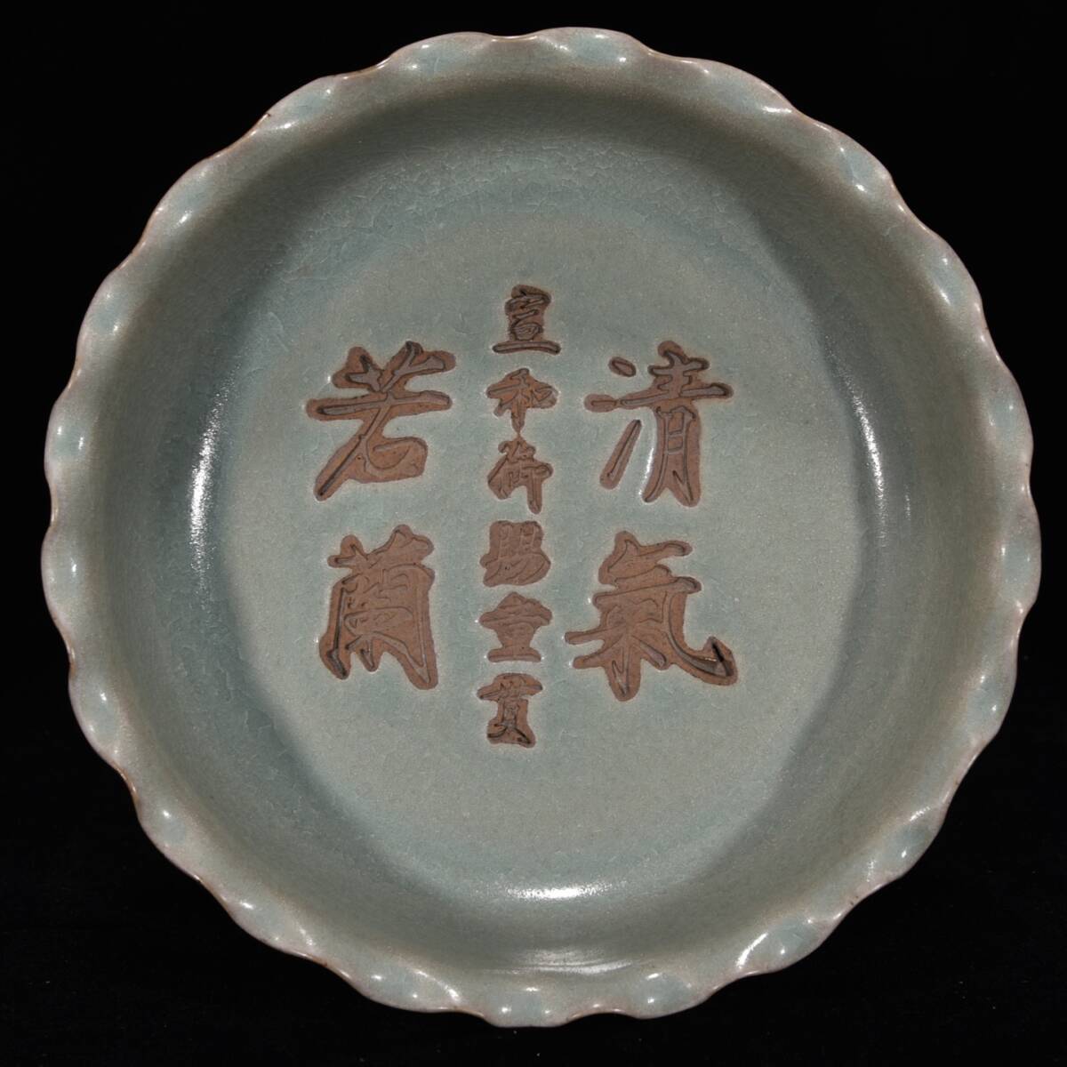 2026年最新】青磁宋汝窯の商品一覧 - Yahoo!オークション