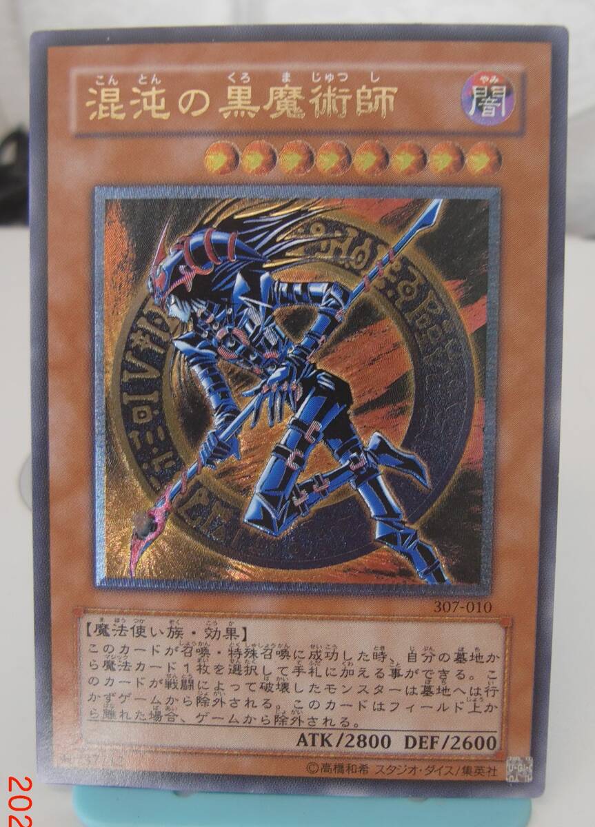 Yahoo!オークション -「混沌の黒魔術師 レリーフ」の落札相場・落札価格