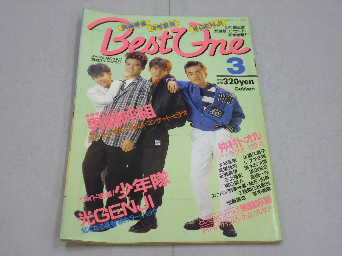 Yahoo!オークション -「ザ・ベスト 1988」(雑誌) の落札相場・落札価格