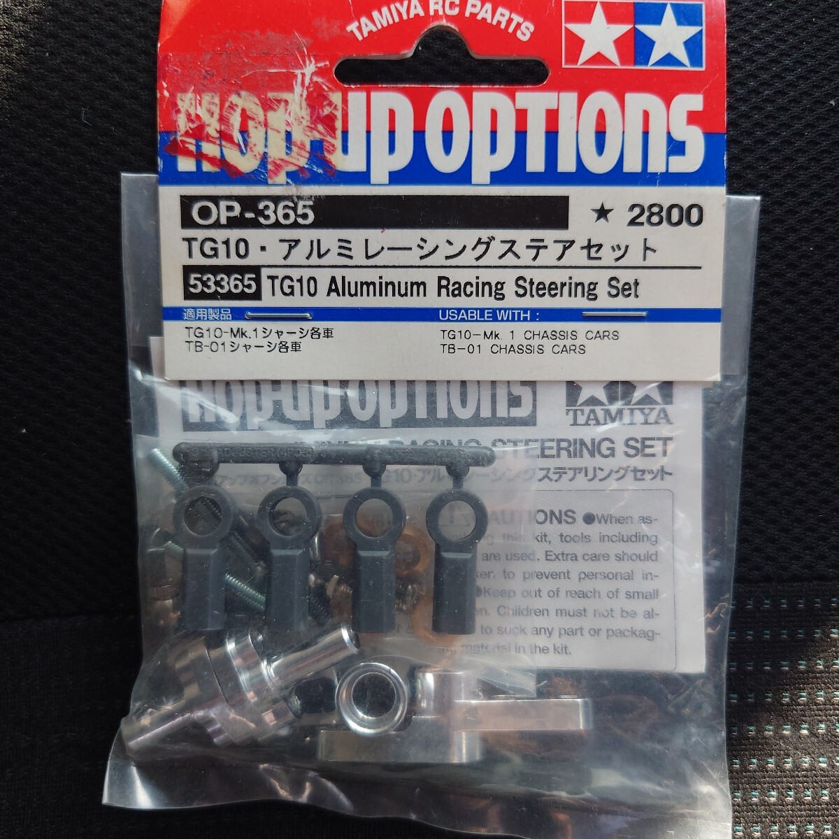 2026年最新】Yahoo!オークション -タミヤ tg10 mk1(パーツ)の中古品