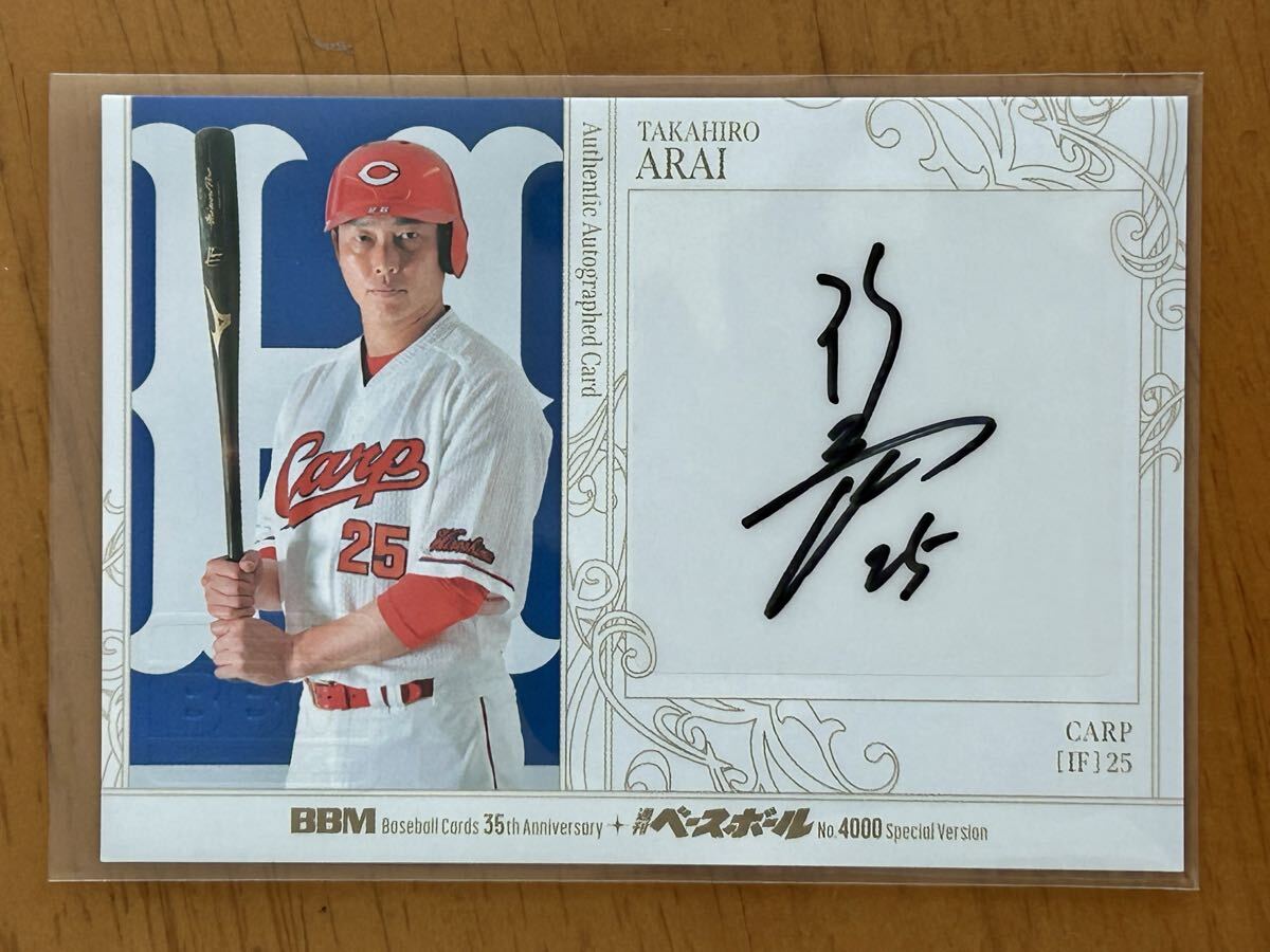 Yahoo!オークション -「新井貴浩直筆サイン」の落札相場・落札価格