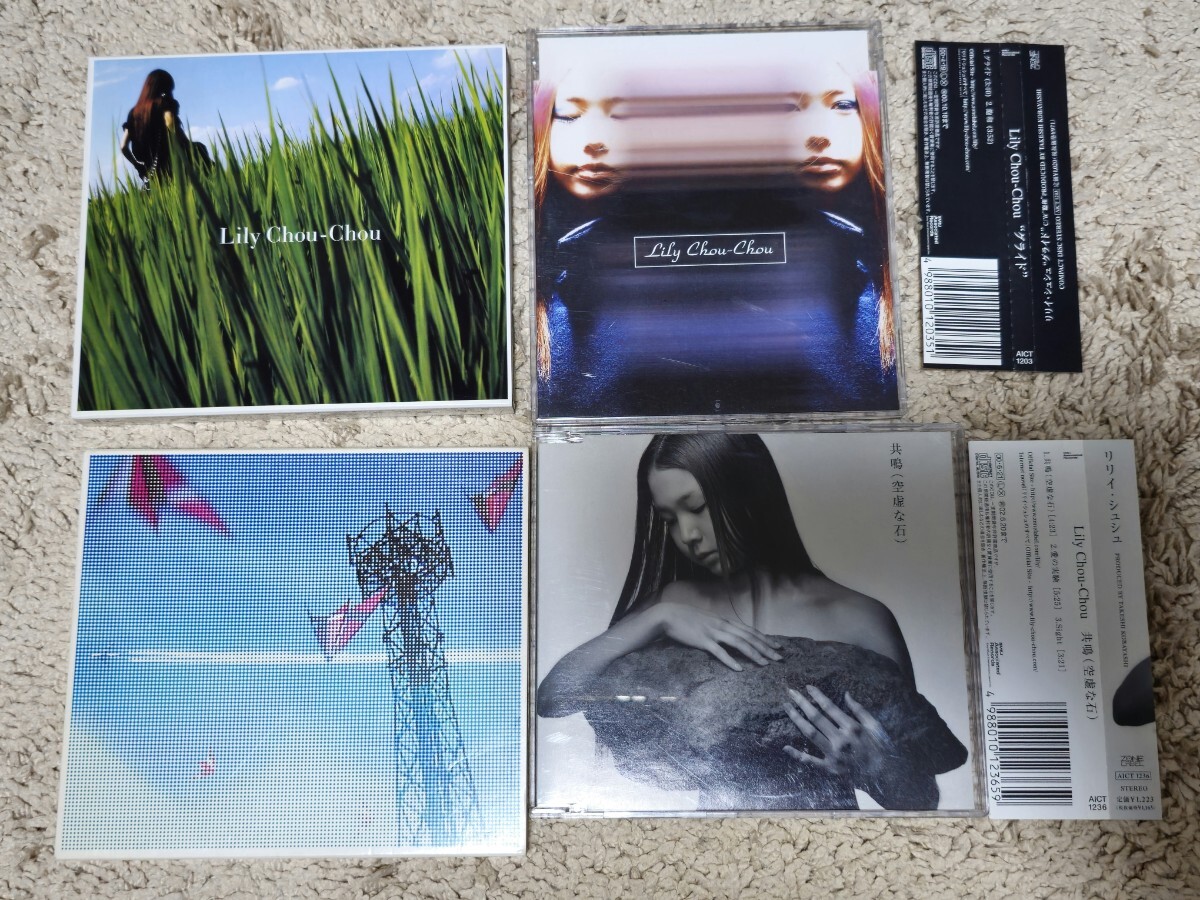 Yahoo!オークション -「リリイシュシュのすべて」(CD) の落札相場