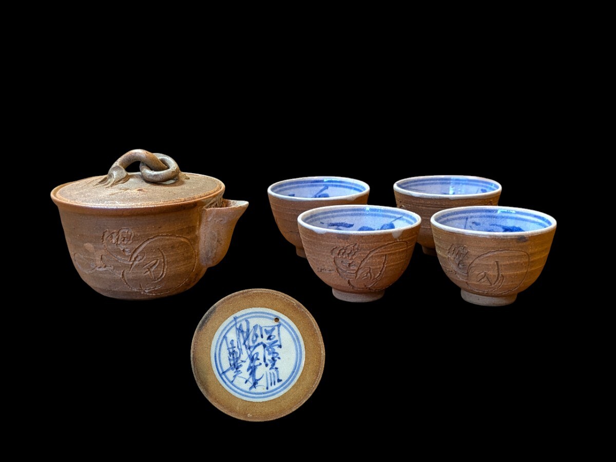 Yahoo!オークション -「備前焼煎茶器」の落札相場・落札価格