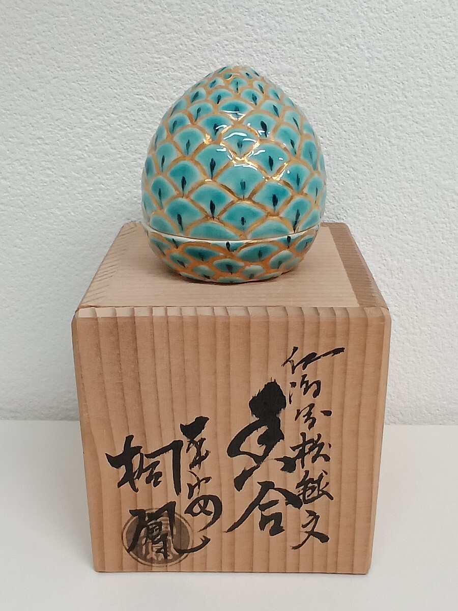 2026年最新】Yahoo!オークション -仁清 香合の中古品・新品・未使用品一覧