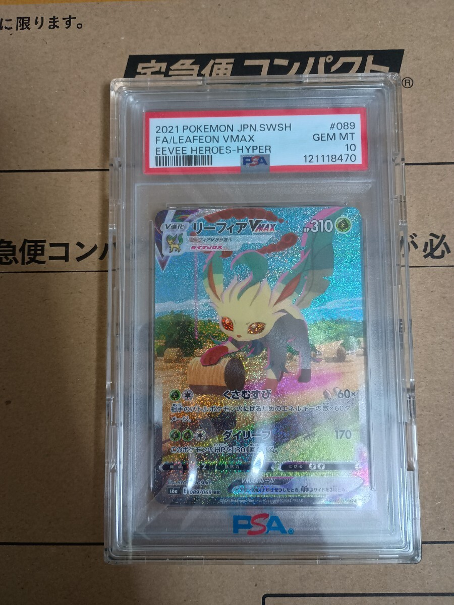 Yahoo!オークション -「リーフィア vmax sa」の落札相場・落札価格