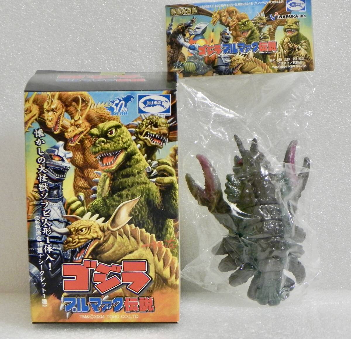 2026年最新】Yahoo!オークション -ブルマァク伝説の中古品・新品・未