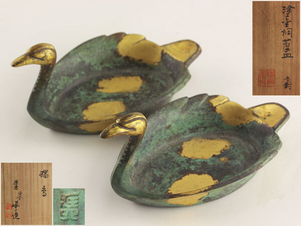 Yahoo!オークション -「秦蔵六」(その他) (銅製)の落札相場・落札価格