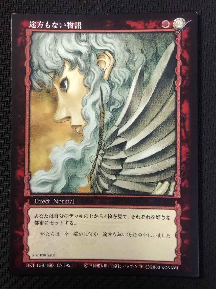 Yahoo!オークション -「ベルセルク TCG」の落札相場・落札価格