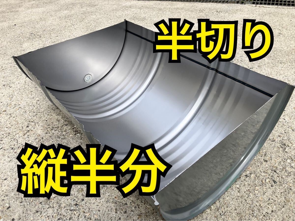 2026年最新】Yahoo!オークション -ドラム缶 半切りの中古品・新品・未