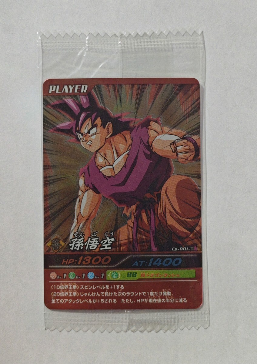 Yahoo!オークション -「界王拳悟空」(ドラゴンボール) (トレーディング