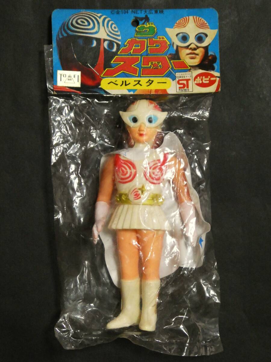 Yahoo!オークション -「(カゲスター ザ-カゲスター)」(ソフビ