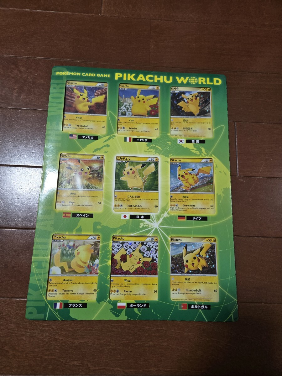 Yahoo!オークション -「ポケモンカード ピカチュウ ワールド」の落札