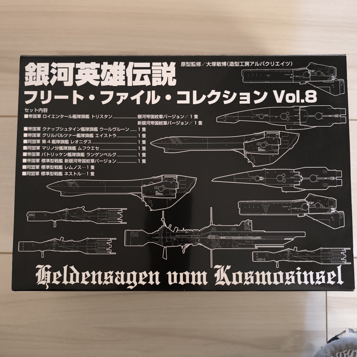 2026年最新】Yahoo!オークション -銀河英雄伝説フリートファイル