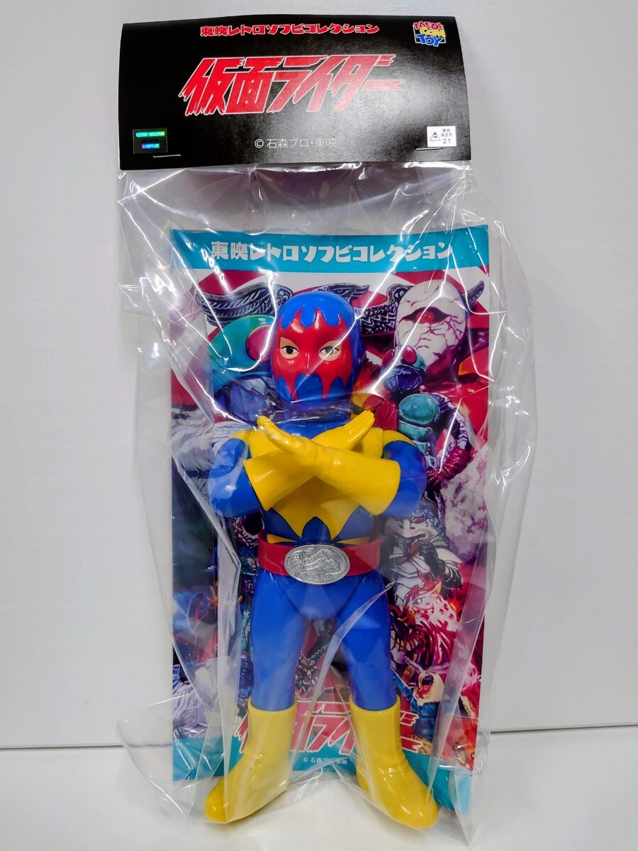 Yahoo!オークション -「ショッカー戦闘員 ソフビ」の落札相場・落札価格