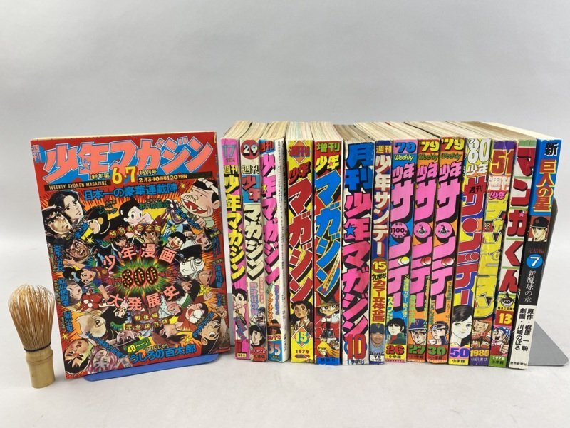 Yahoo!オークション -「少年サンデー 1974」(雑誌) の落札相場・落札価格