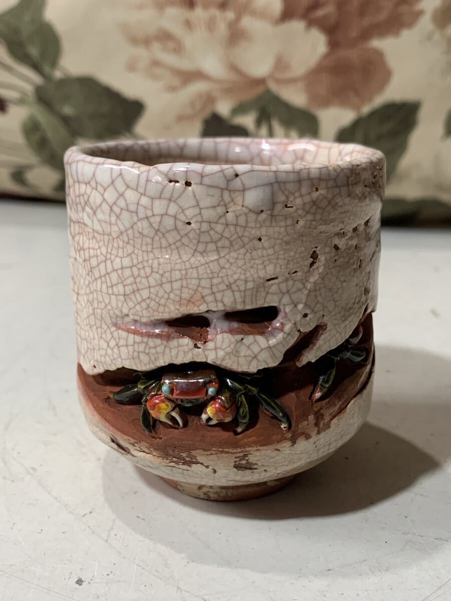 Yahoo!オークション -「楽山焼 蟹」(陶芸) (工芸品)の落札相場・落札価格