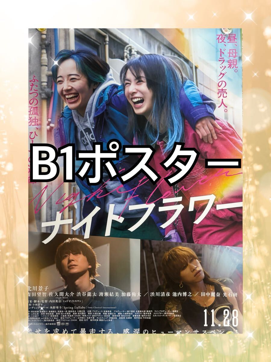 Yahoo!オークション -「ポスター b1」(印刷物) の落札相場・落札価格