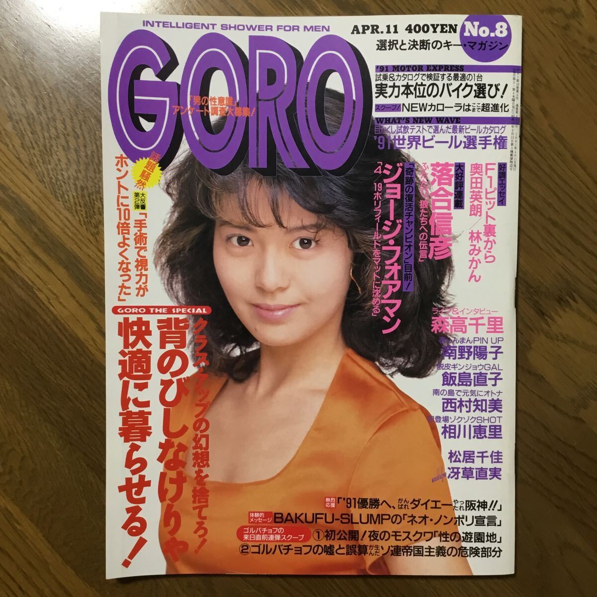 Yahoo!オークション - 【東京ウォーカー TokyoWalker】角川 週刊誌 199