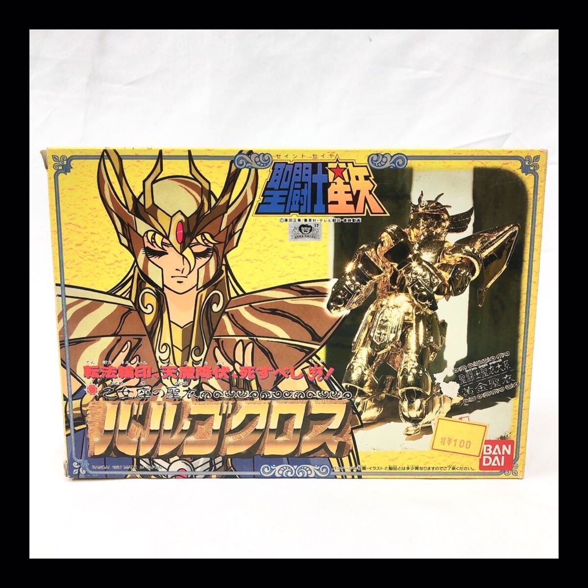 Yahoo!オークション -「聖闘士星矢 ゴールドクロス」の落札相場・落札価格