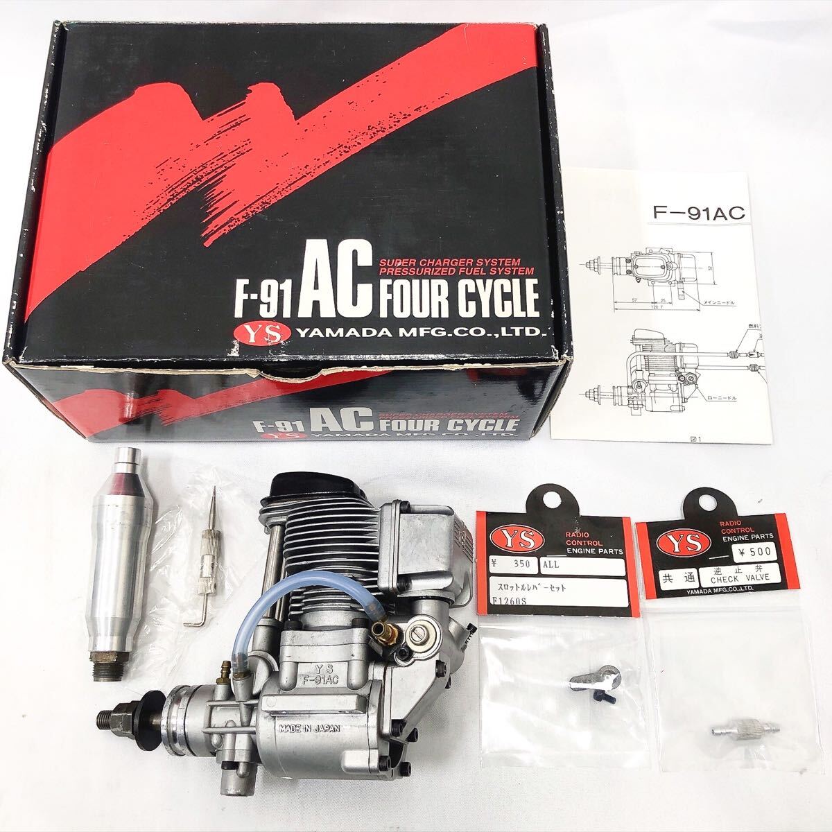 Yahoo!オークション -「山田 産業 ys エンジン」の落札相場・落札価格