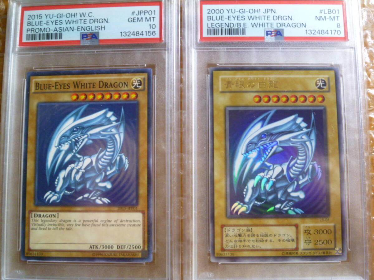 Yahoo!オークション -「遊戯王 青眼の白龍 2015」の落札相場・落札価格