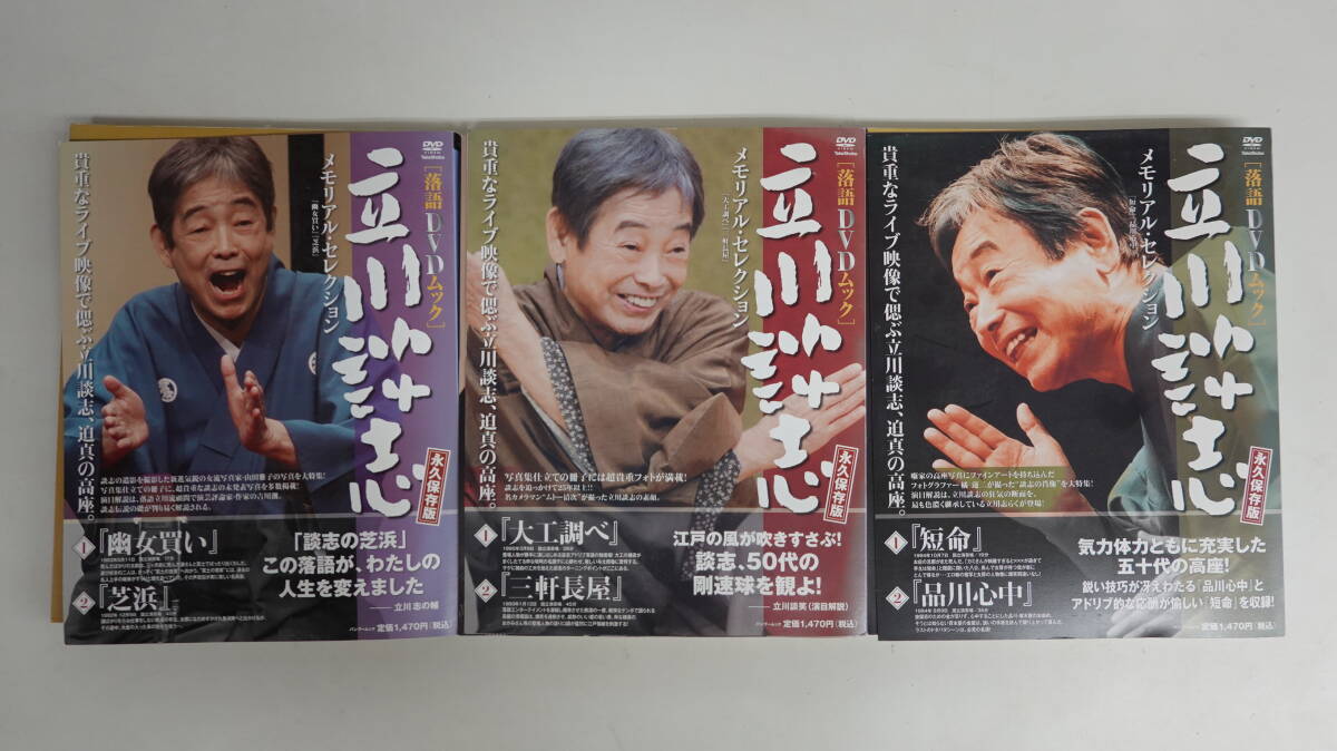 2026年最新】Yahoo!オークション -立川談志の中古品・新品・未使用品一覧