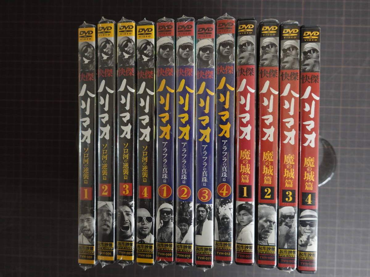 2026年最新】Yahoo!オークション -快傑ハリマオの中古品・新品・未使用
